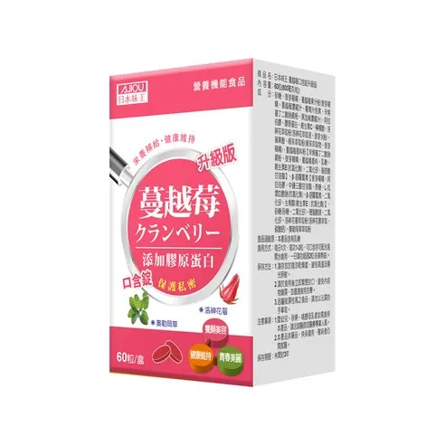 日本味王｜蔓越莓口含錠升級版