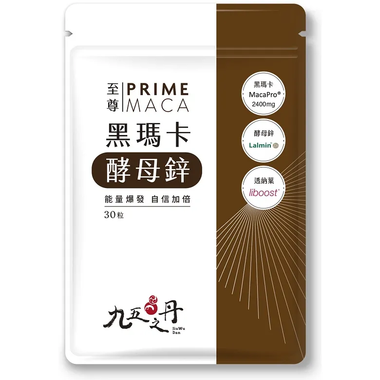 九五之丹至尊黑瑪卡