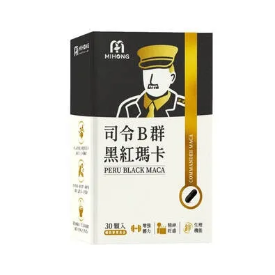 米鴻生醫司命B群瑪卡
